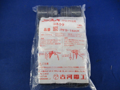 プラフレキ コネクタ(10個入) PFS-16KR