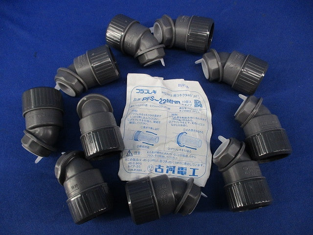 プラフレキ コネクタ45(10個入) PFS-22MHR