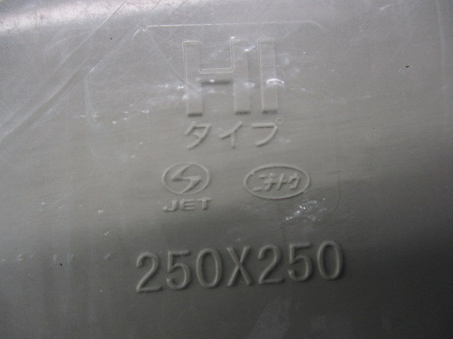 プルボックス(アイボリー) 250×250×150