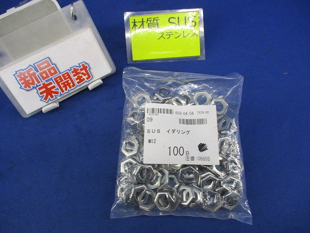 イダリング 緩み止めワッシャー(ステンレス)(100個入) M12