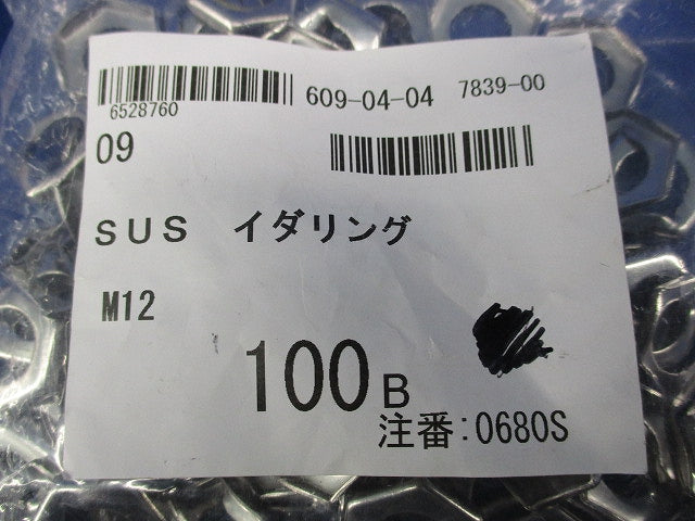 イダリング 緩み止めワッシャー(ステンレス)(100個入) M12