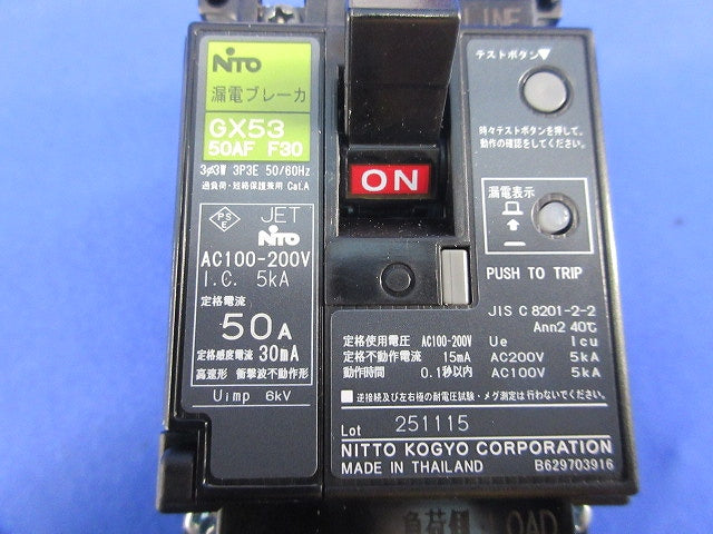スリム漏電ブレーカ3P50A GX53
