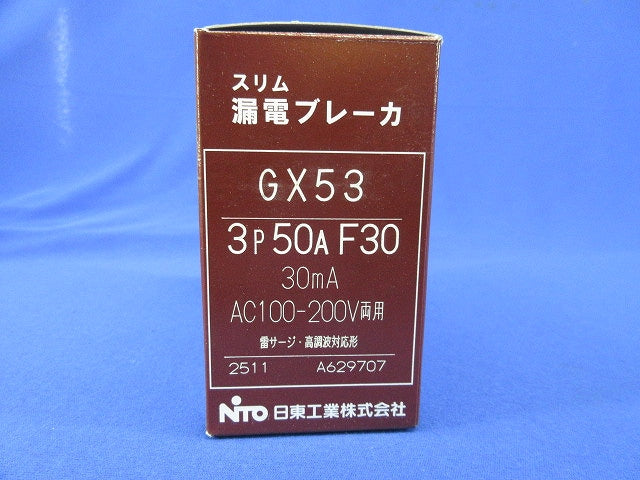 スリム漏電ブレーカ3P50A GX53