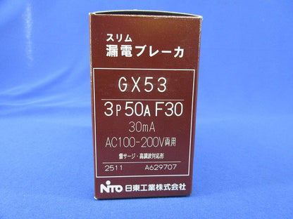 スリム漏電ブレーカ3P50A GX53