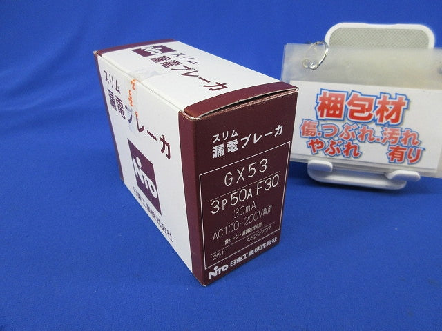 スリム漏電ブレーカ3P50A GX53
