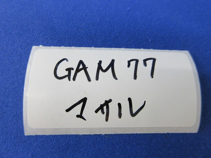 ガードマンII 付属品 平面マガリ 7号(ベージュ) GAM77