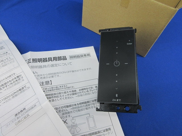 ライトコントローラ AE54348E