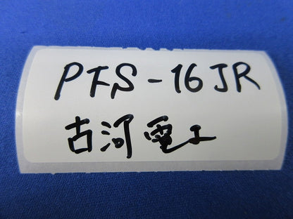プラフレキ 薄鋼ジョイント(10個入) PFS-16JR