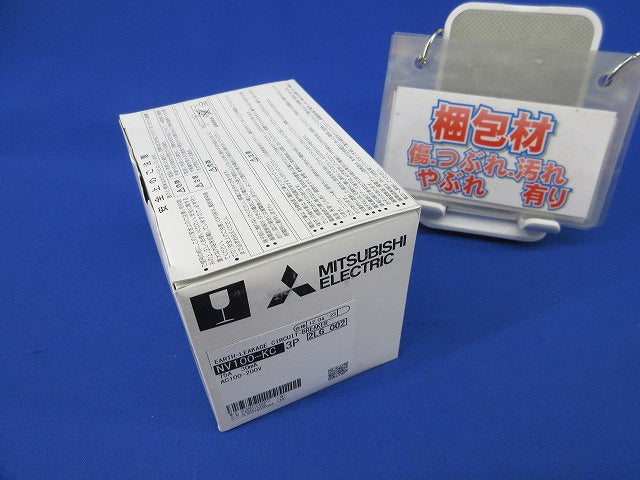 漏電ブレーカー3P3E75A NV100-KC