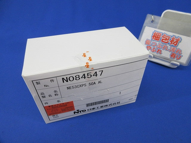 サーキットブレーカ3P3E50A NE53CX