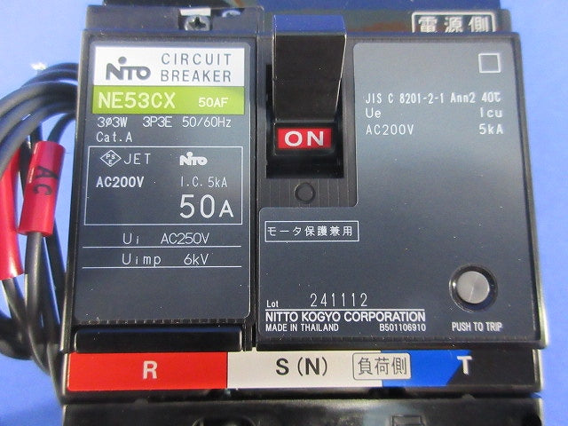 サーキットブレーカ3P3E50A NE53CX