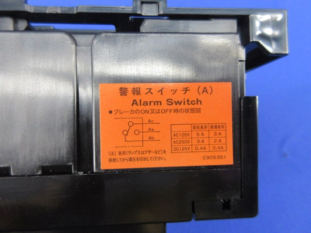 サーキットブレーカ3P3E50A NE53CX