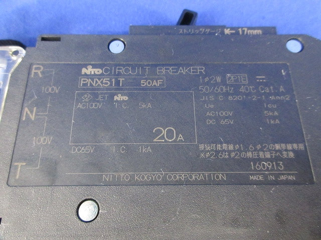 プラグインスリムサーキットブレーカ 2P1E20A(2個入) PNX51T