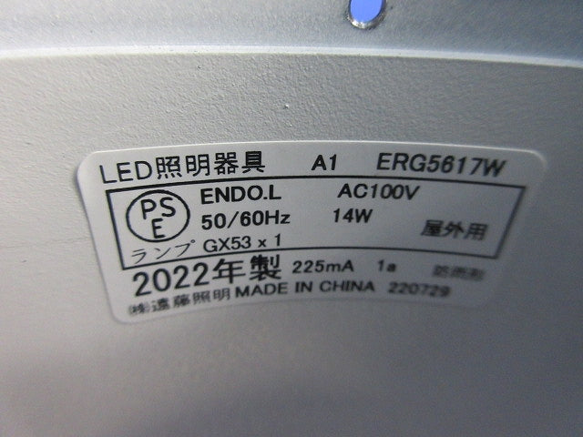 LED軒下用シーリングダウンライト ERG5617W