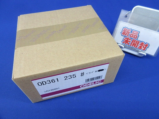 LEDダウンライトφ125(ランプ別売) OD361235
