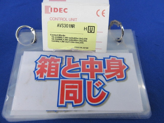 押ボタンスイッチ AVS301NR