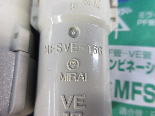 カップリングセット(混在16個入)ベージュ MFSVE-16G他