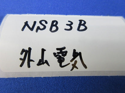 日本間3個用(8個入) NSB3B