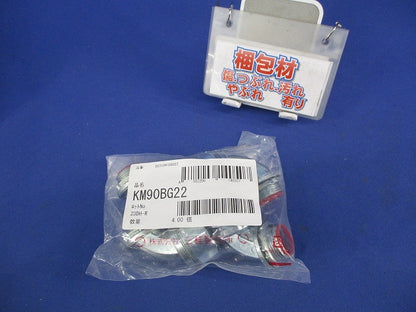 90°形コネクタ(4個入) KM90BG22