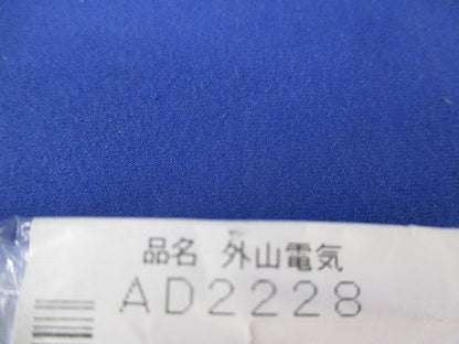 厚鋼用アダプター(2個入) AD2228