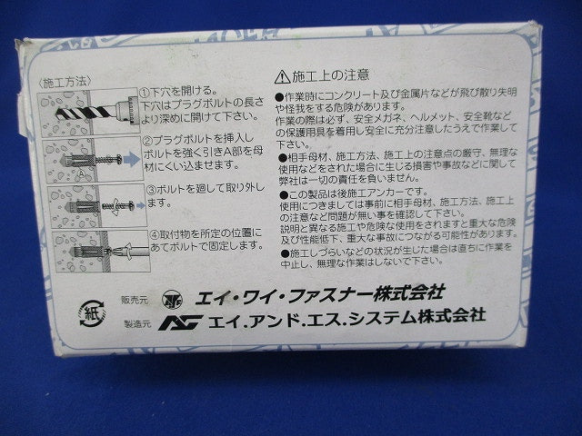 AYプラグボルト(三価クロメート)(15本入) AY-1050AS