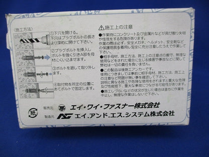 AYプラグボルト(三価クロメート)(15本入) AY-1050AS