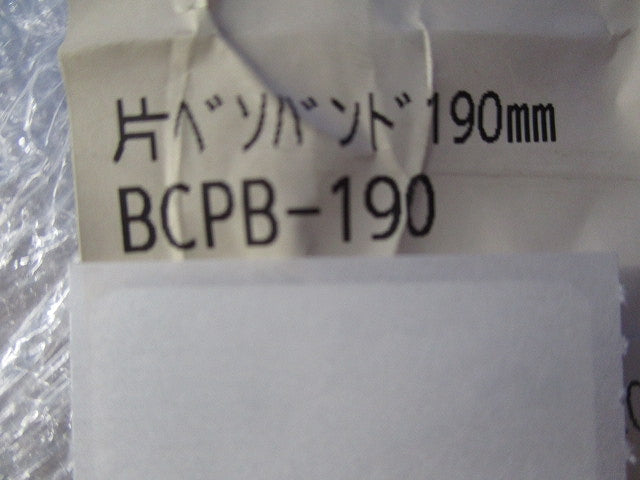 片ベソバンド(コン柱バンド)(亜鉛) BCPB-190