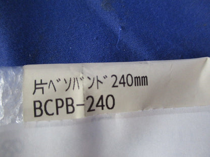 片ベソバンド(亜鉛) BCPB-240
