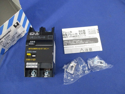 リモコンブレーカーBR-30型2P20A BBR2200