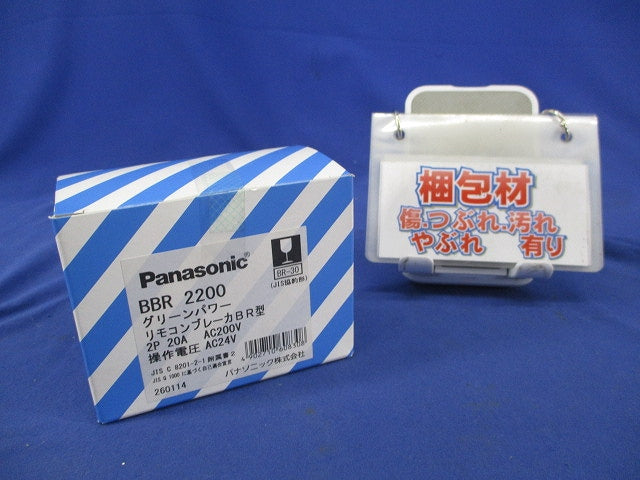 リモコンブレーカーBR-30型2P20A BBR2200