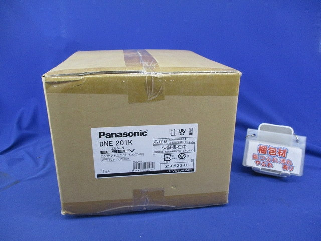 増設用コンセントユニット AC200V用 DNE201K