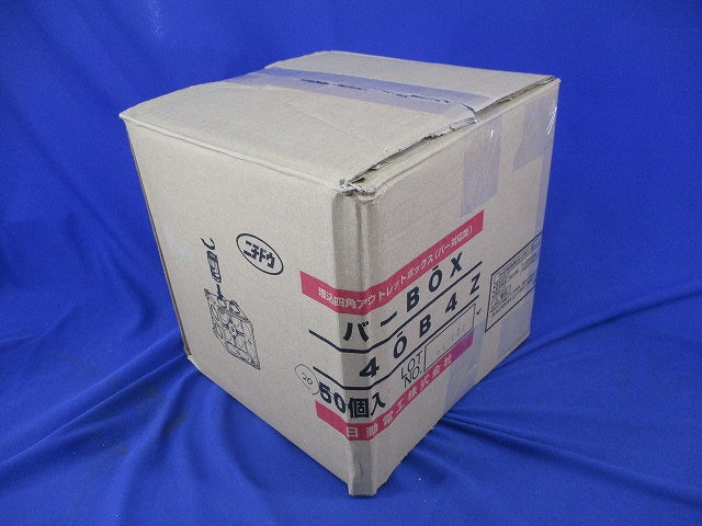バーボックス(20個入) 4OB4Z