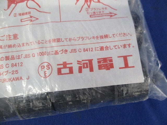 プラフレキPFカップリング(10個入×2袋 計20個入) PFS-16CR