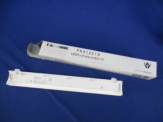 誘導灯用カセット式ランプ FK91221A