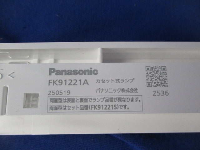 誘導灯用カセット式ランプ FK91221A