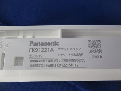 誘導灯用カセット式ランプ FK91221A
