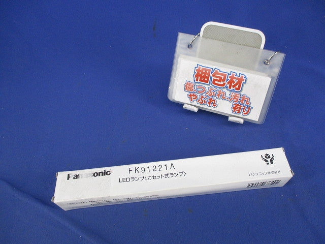 誘導灯用カセット式ランプ FK91221A