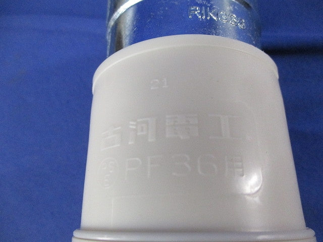 カップリングセット(混在8個入)(アイボリー) PFS-36GNR-I他