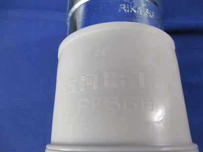 カップリングセット(混在8個入)(アイボリー) PFS-36GNR-I他