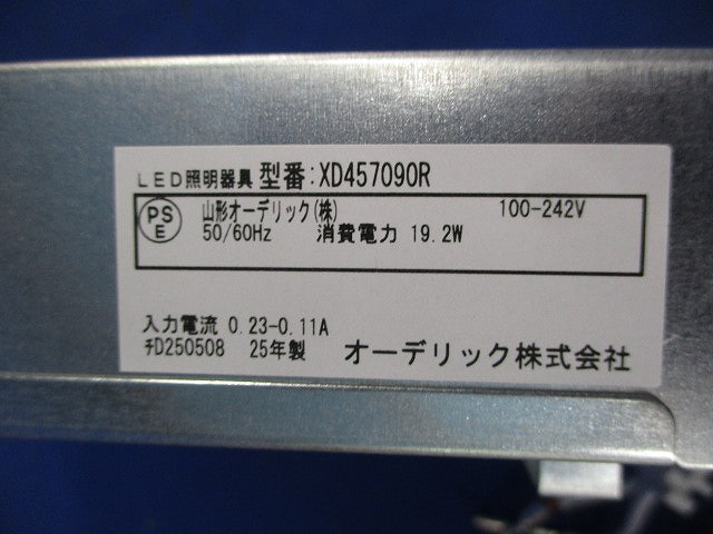 LEDダウンライト φ100 XD457090R