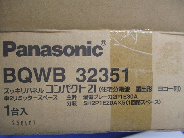 住宅分電盤2P1E30A Panasonic BQWB32351