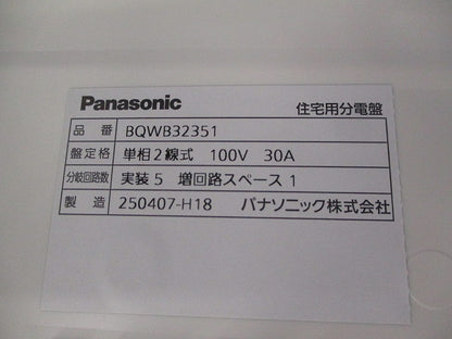 住宅分電盤2P1E30A Panasonic BQWB32351