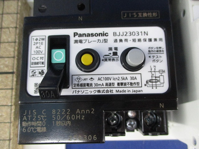 住宅分電盤2P1E30A Panasonic BQWB32351