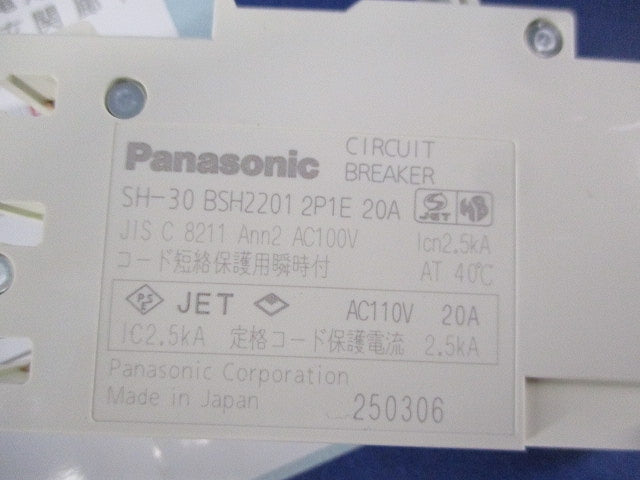 住宅分電盤2P1E30A Panasonic BQWB32351