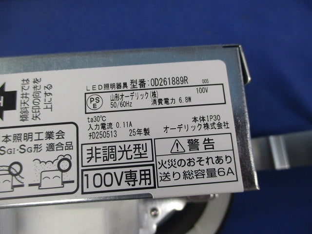 LEDダウンライトφ100 OD261889R