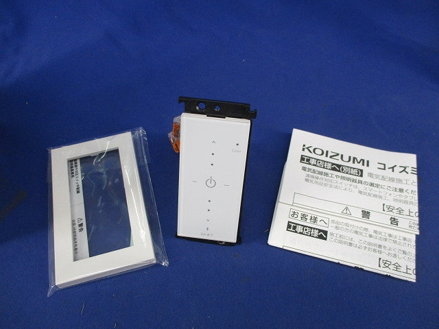 ライトコントローラ AE54345E
