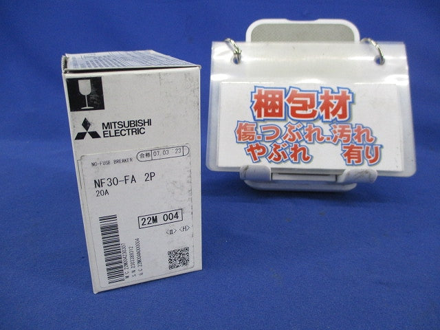 ノーヒューズブレーカ2P20A NF30-FA