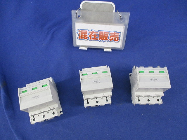 サーキットプロテクタセット(混在3個入)(カバー1ヶ所無) CP30-BA他