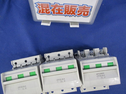 サーキットプロテクタセット(混在3個入)(カバー1ヶ所無) CP30-BA他