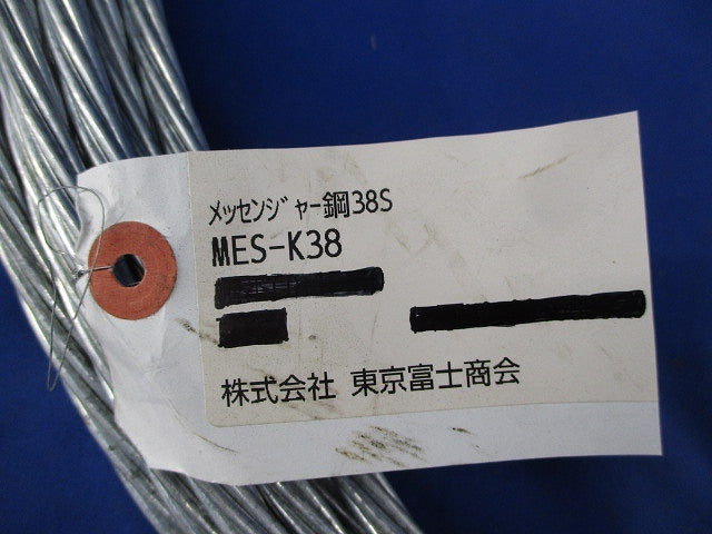メッセンジャー鋼38S(長さ未計測)未使用品 MES-K38